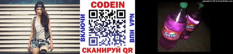 купить наркотик  Урень  Codein напиток Lean (лин) 