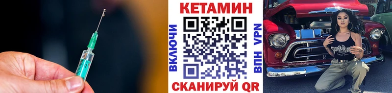 КЕТАМИН VHQ  гидра ссылки  Урень 