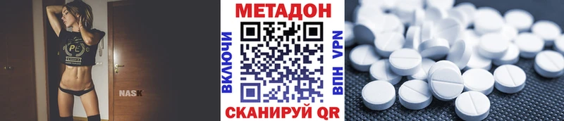 Метадон methadone  Урень 